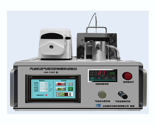 汽油進(jìn)氣閥沉積物模擬試驗機