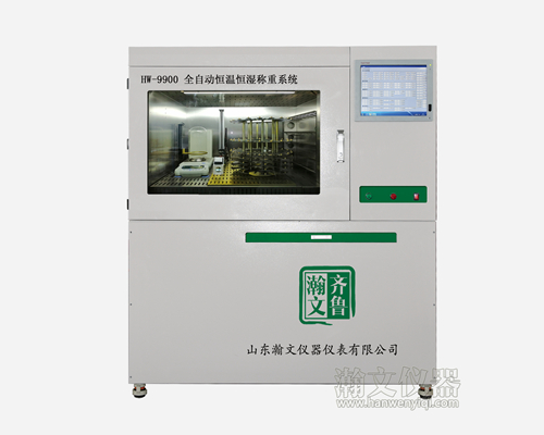 恒溫恒濕稱重系統 恒溫恒濕稱重系統